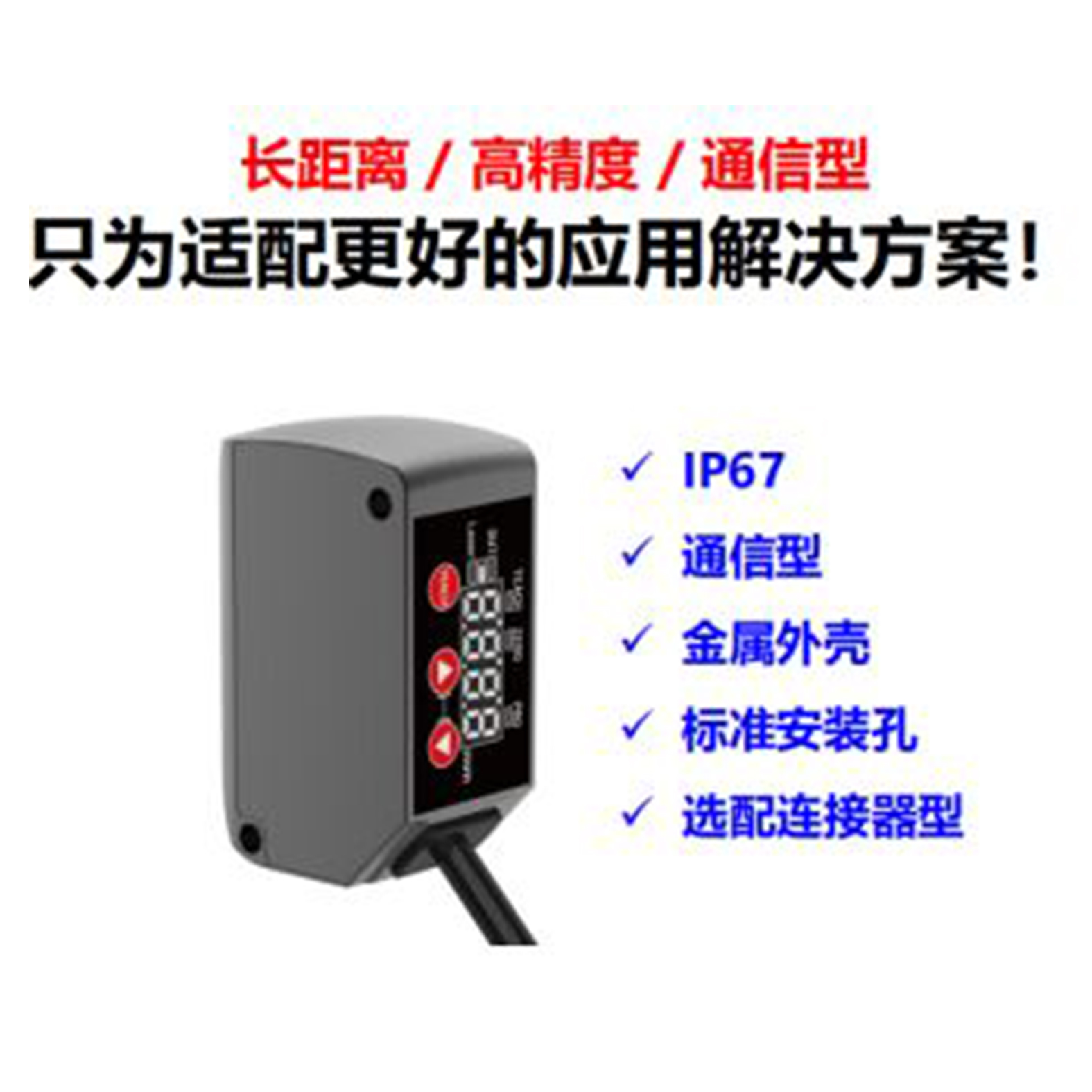 微型激光位移传感器